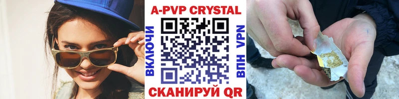 APVP Соль Слюдянка