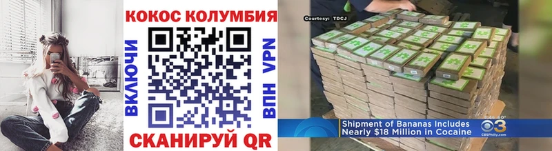 COCAIN Колумбийский  Слюдянка 