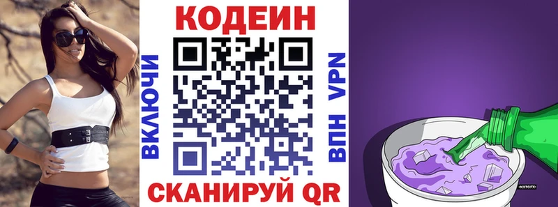 Кодеин напиток Lean (лин)  цена   нарко площадка клад  Слюдянка 