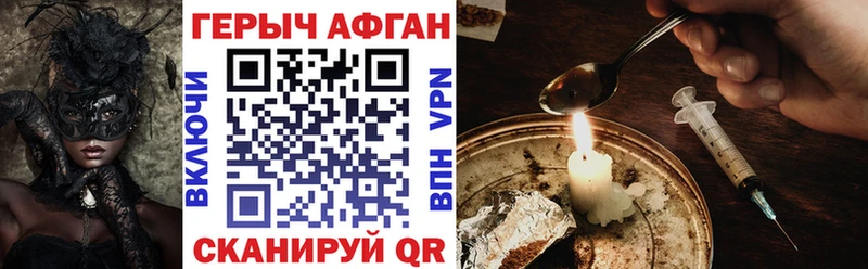 ГЕРОИН хмурый Слюдянка
