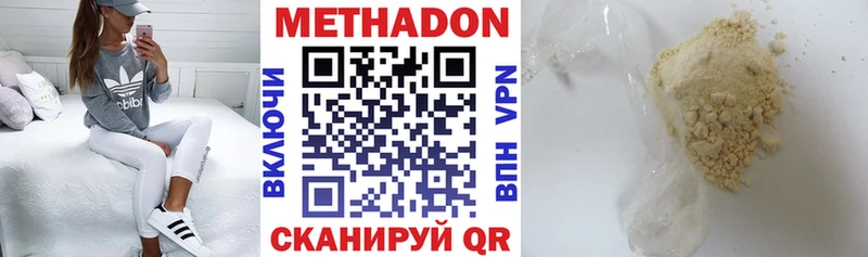 площадка какой сайт  Слюдянка  Метадон methadone 
